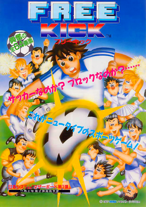Free Kick (NS6201-A 1987.9) Game Cover